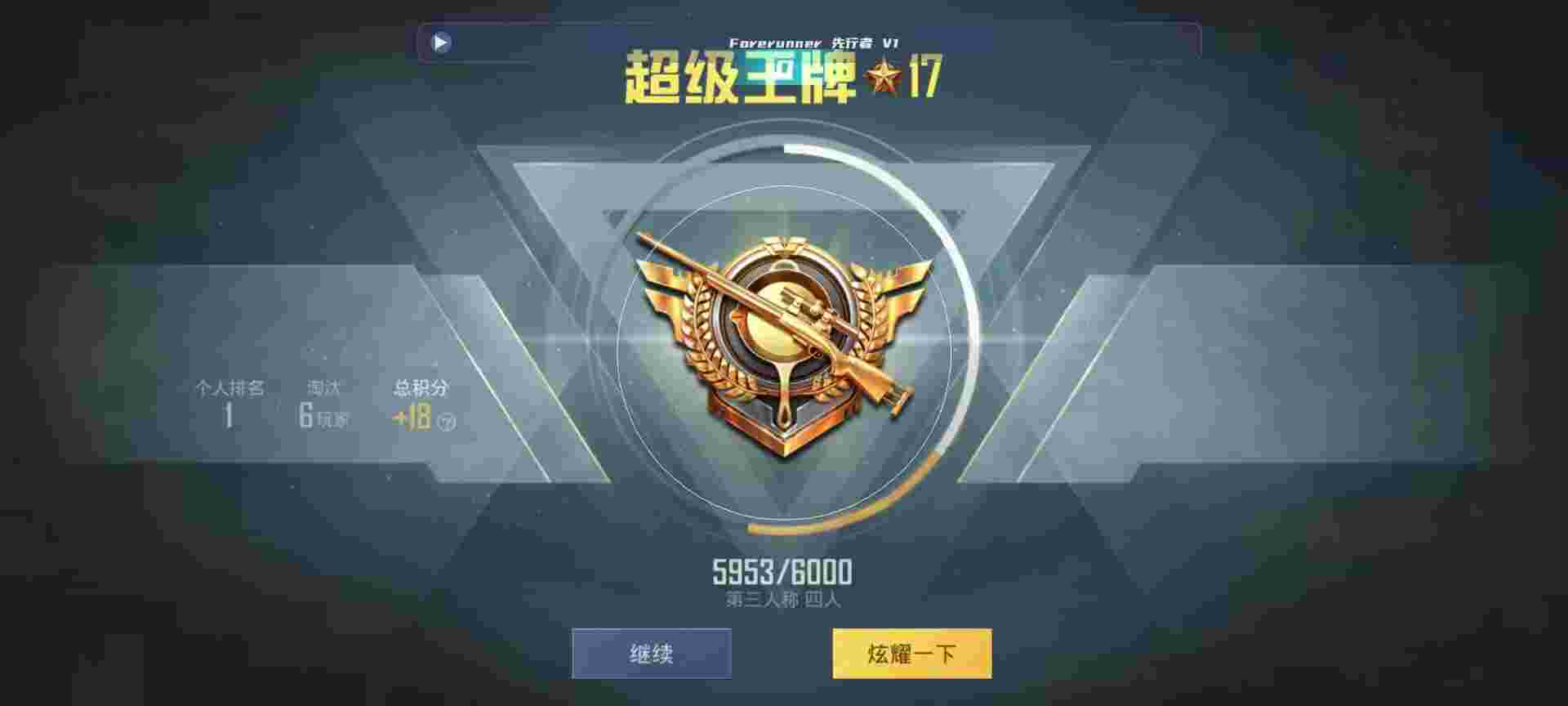 和平精英鸡腿辅助自瞄 - 和平精英黄冠辅助app下载辅助预览图